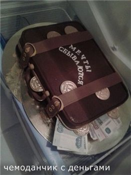 шоколадный торт-чемодан с деньгами.jpg