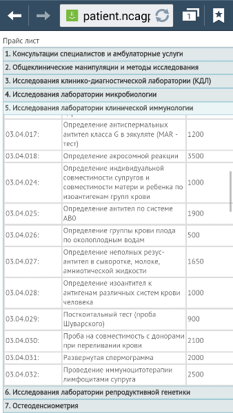 Screenshot_2018-03-25-16-31-23.png