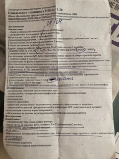 ImageUploadedByФорум Пробирка.ру1530548615.513876.jpg