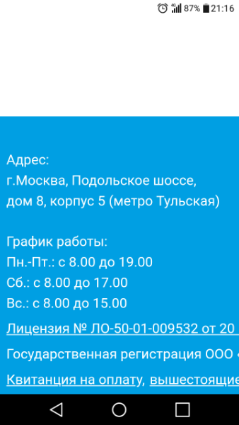 Screenshot_2018-12-06-21-16-22.png