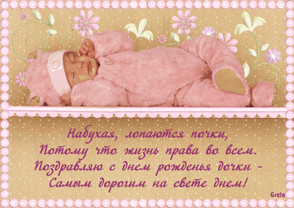 С-новорожденной-малышкой2.gif