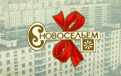 1311080945_novosele.jpg