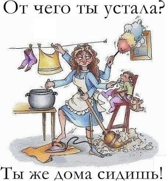 сижу дома.jpg