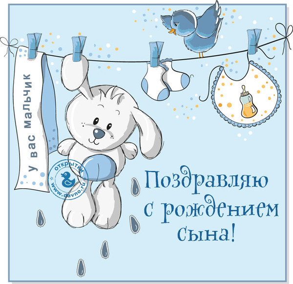 у вас мальчик.jpg