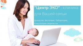 Состоялось открытие новой клиники «Центр ЭКО» в г. Тамбове! Состоялось открытие новой клиники «Центр ЭКО» в г. Тамбове!
