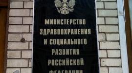 Новый приказ Минздрава РФ "О порядке использования ВРТ" Новый приказ Минздрава РФ "О порядке использования ВРТ"