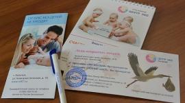 Итоги мероприятия "День открытых дверей" в клинике "Центр ЭКО" в г. Нальчик Итоги мероприятия "День открытых дверей" в клинике "Центр ЭКО" в г. Нальчик