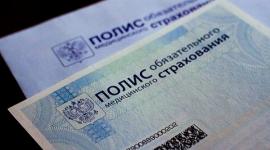 В 2017 году россияне смогут приобрести расширенный полис ОМС
