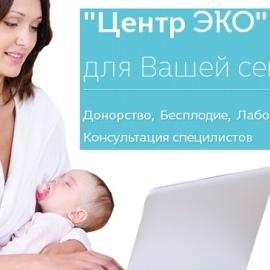 Состоялось открытие новой клиники «Центр ЭКО» в г. Тамбове!