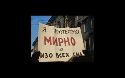 Противники ЭКО вышли на улицы Противники ЭКО вышли на улицы