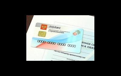 ОМС 2014 – гарантии бесплатной медицинской помощи гражданам ОМС 2014 – гарантии бесплатной медицинской помощи гражданам