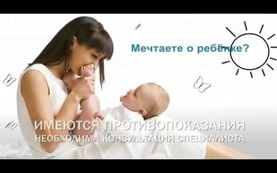 Embedded thumbnail for Бесплодие – не приговор 